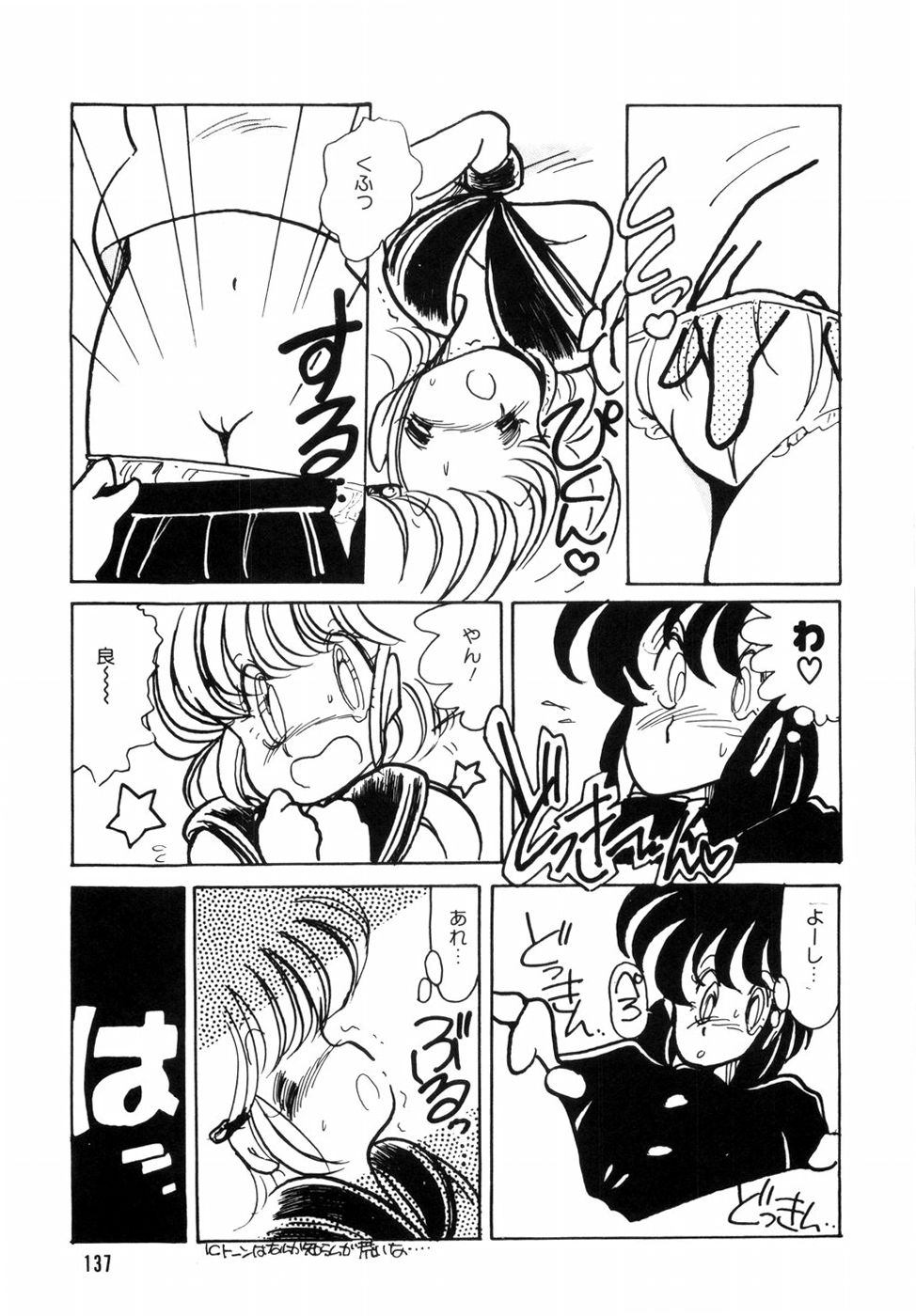 [みなみゆうこ] にゃんにゃんしましょ [1986-03-10]