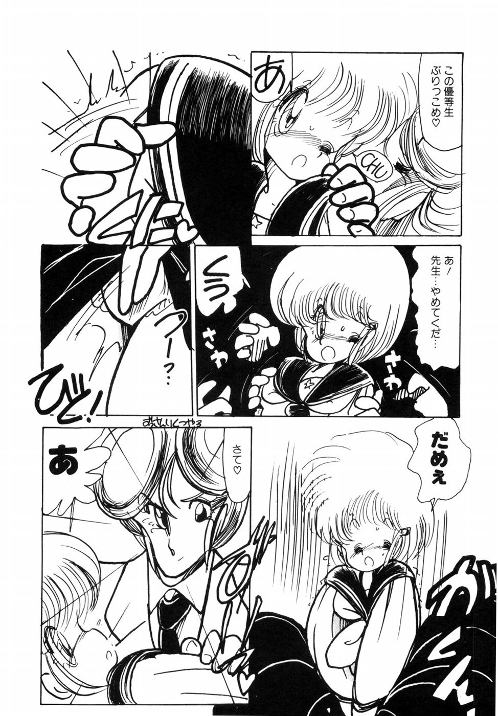 [みなみゆうこ] にゃんにゃんしましょ [1986-03-10]