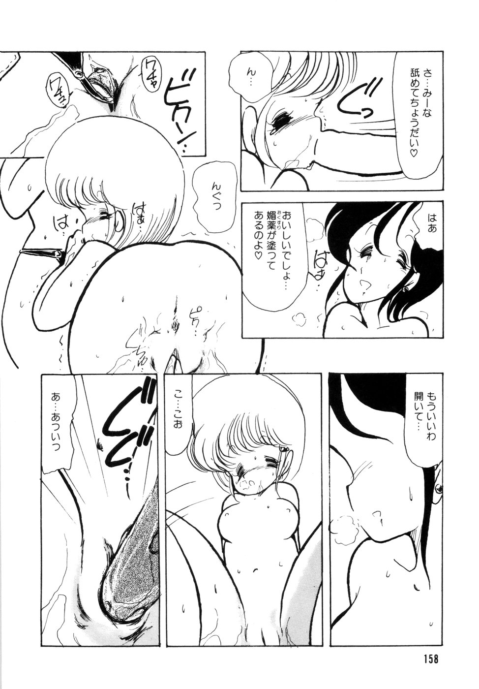 [みなみゆうこ] にゃんにゃんしましょ [1986-03-10]