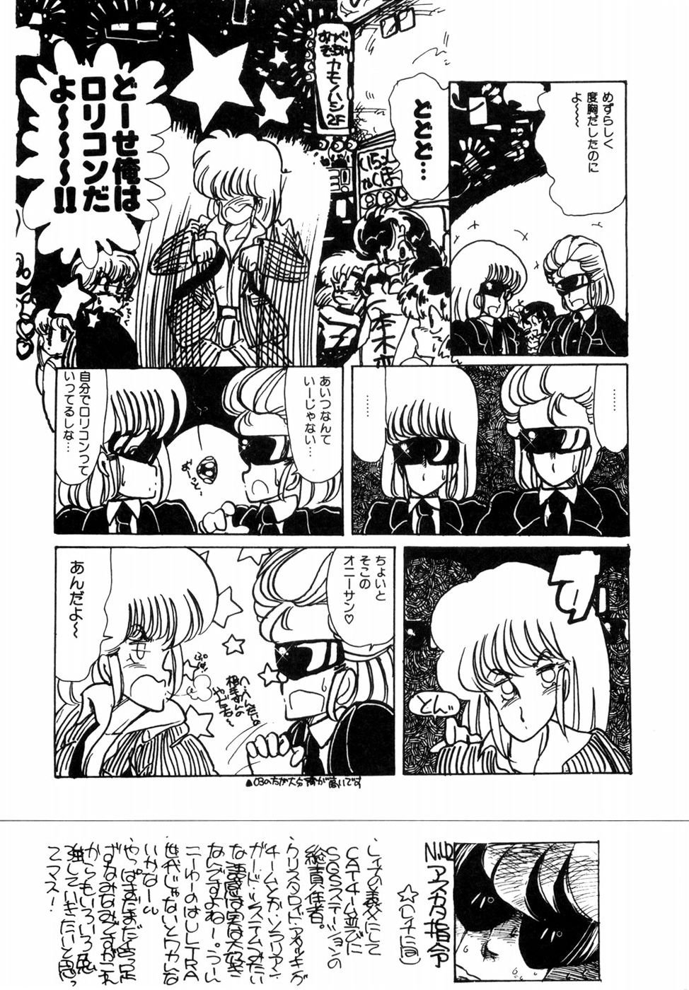 [みなみゆうこ] にゃんにゃんしましょ [1986-03-10]