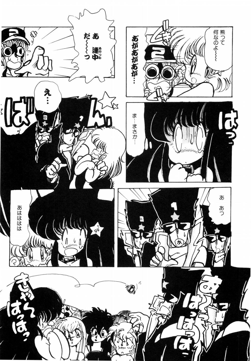 [みなみゆうこ] にゃんにゃんしましょ [1986-03-10]