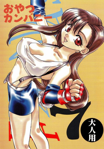 (C55) [御御御付 (刺成)] おやつカンパニー (ファイナルファンタジー VII)