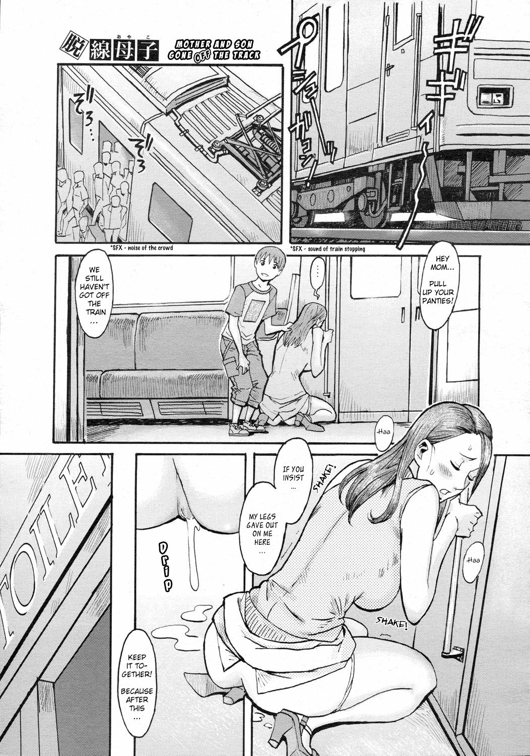[黒岩瑪瑙] 脱線母子 (コミックゼロエクス Vol.02 2008年2月号) [英訳] [無修正]