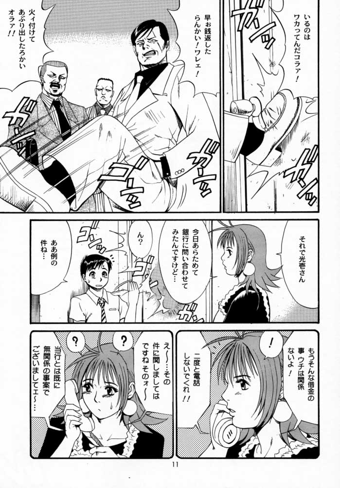 (Cレヴォ28) [彩画堂] ボクの成年貢献人2