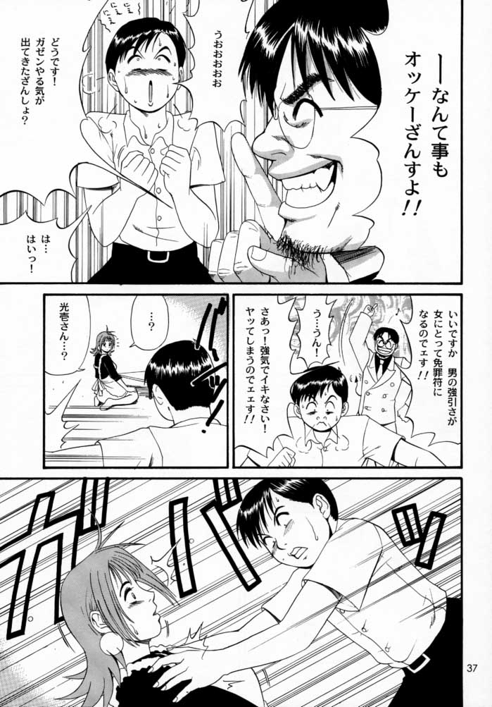 (Cレヴォ28) [彩画堂] ボクの成年貢献人2