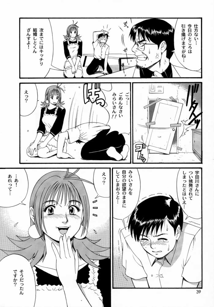 (Cレヴォ28) [彩画堂] ボクの成年貢献人2