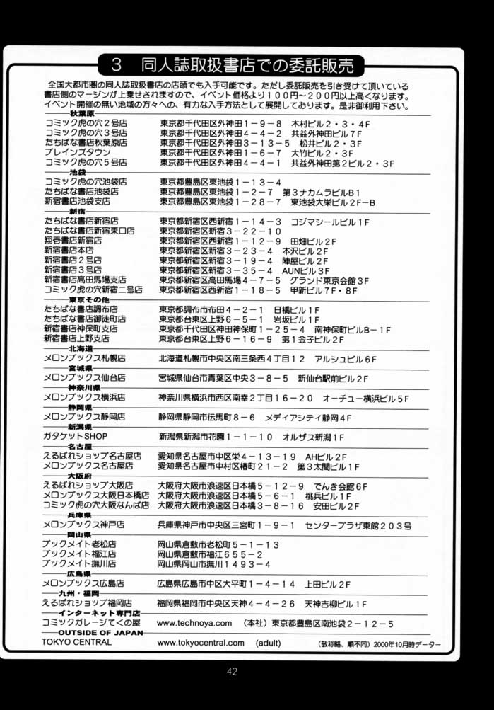 (Cレヴォ28) [彩画堂] ボクの成年貢献人2