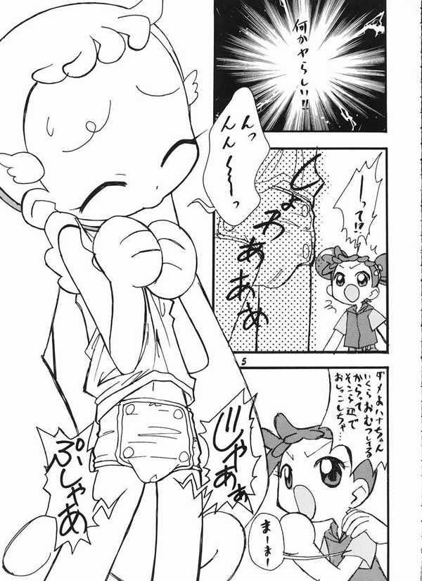 [ねぎみそおでん (家富工明)] はーたんおむつ説推進派 (おジャ魔女どれみ)