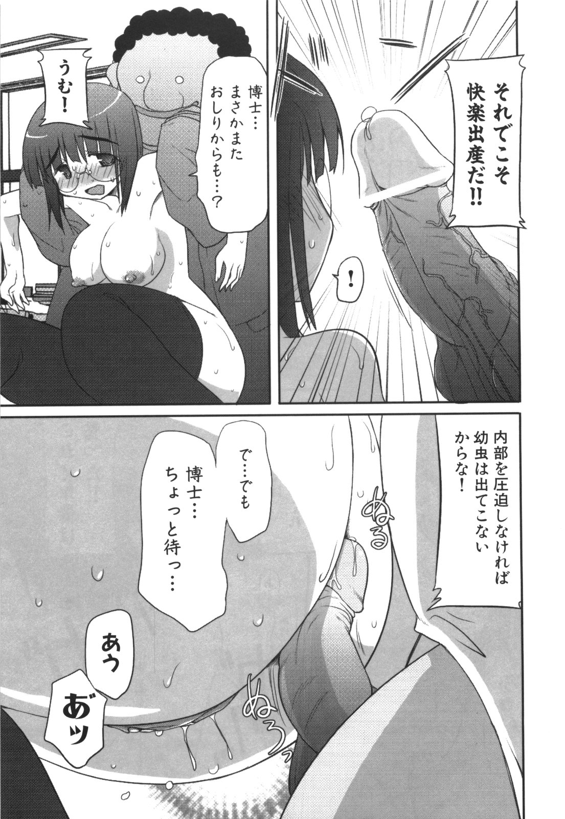 [広輪凪] エロきゅん実験室