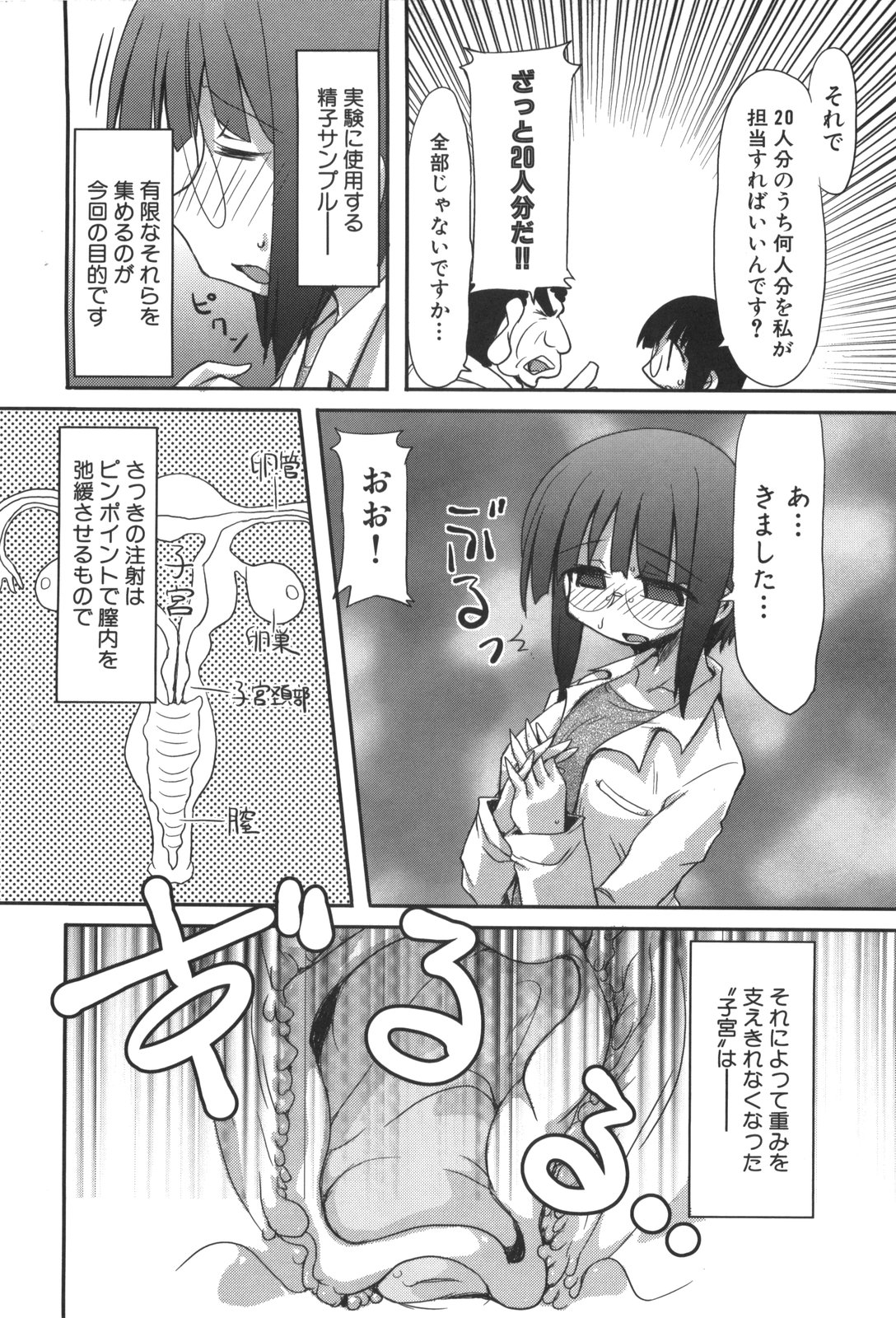 [広輪凪] エロきゅん実験室