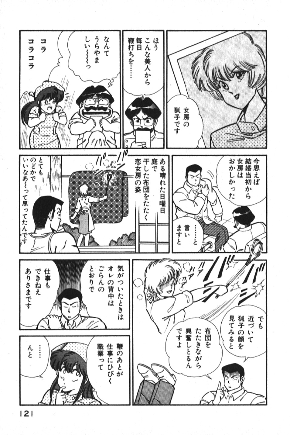 [乾はるか] お元気クリニック1