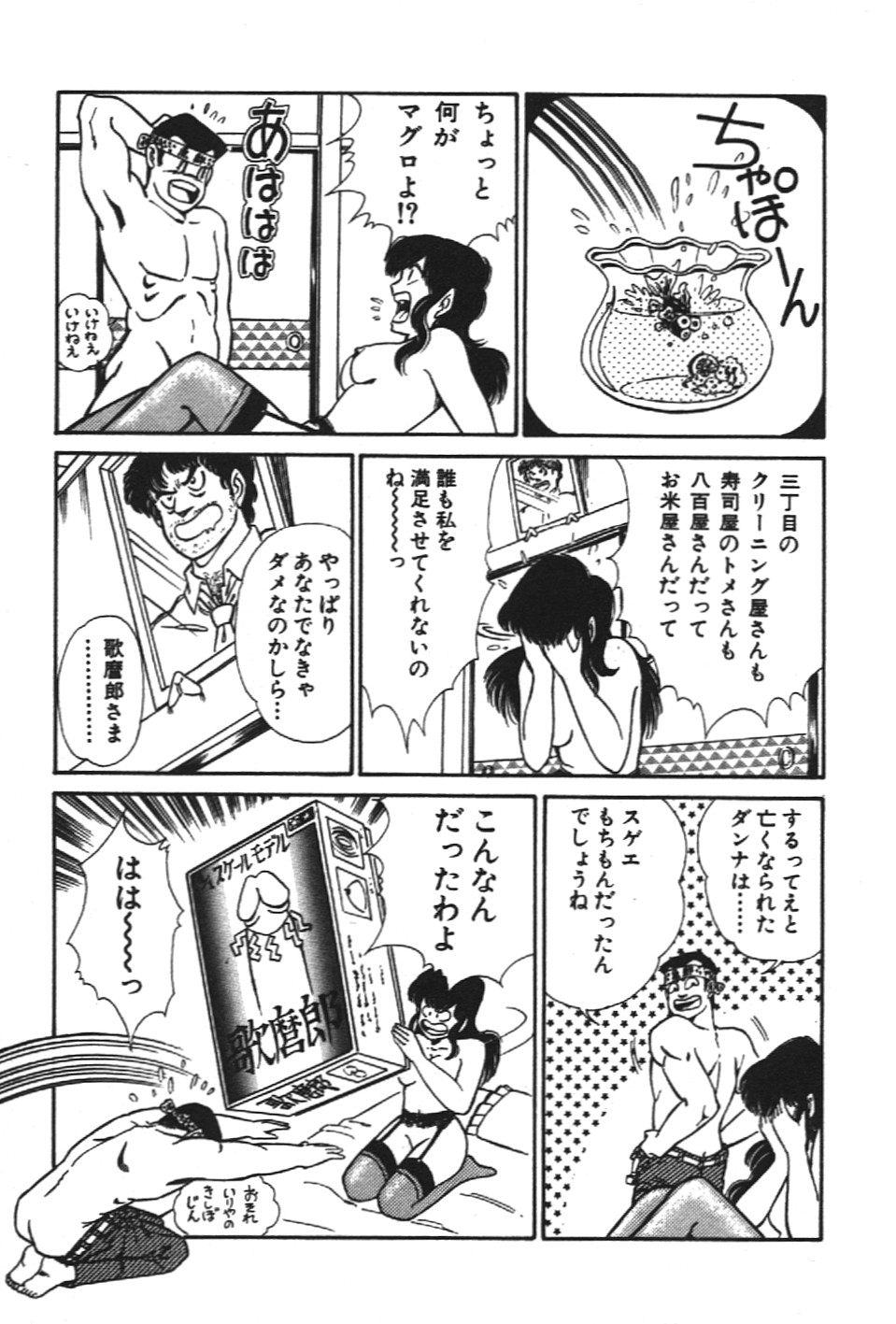 [乾はるか] お元気クリニック1