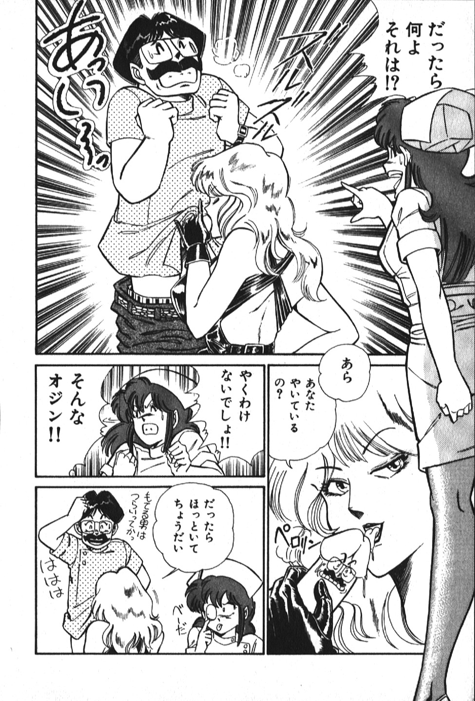 [乾はるか] お元気クリニック1