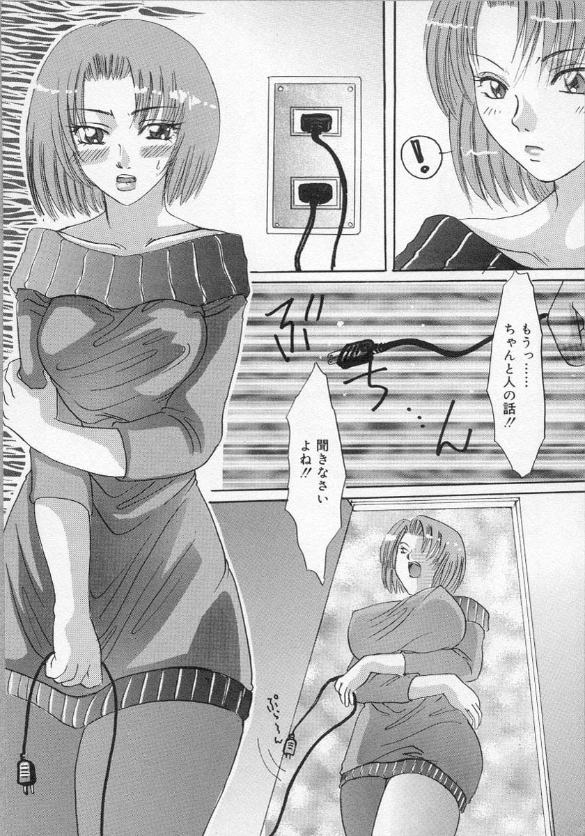 [鶴巻Ⅵ世] 母の淫香