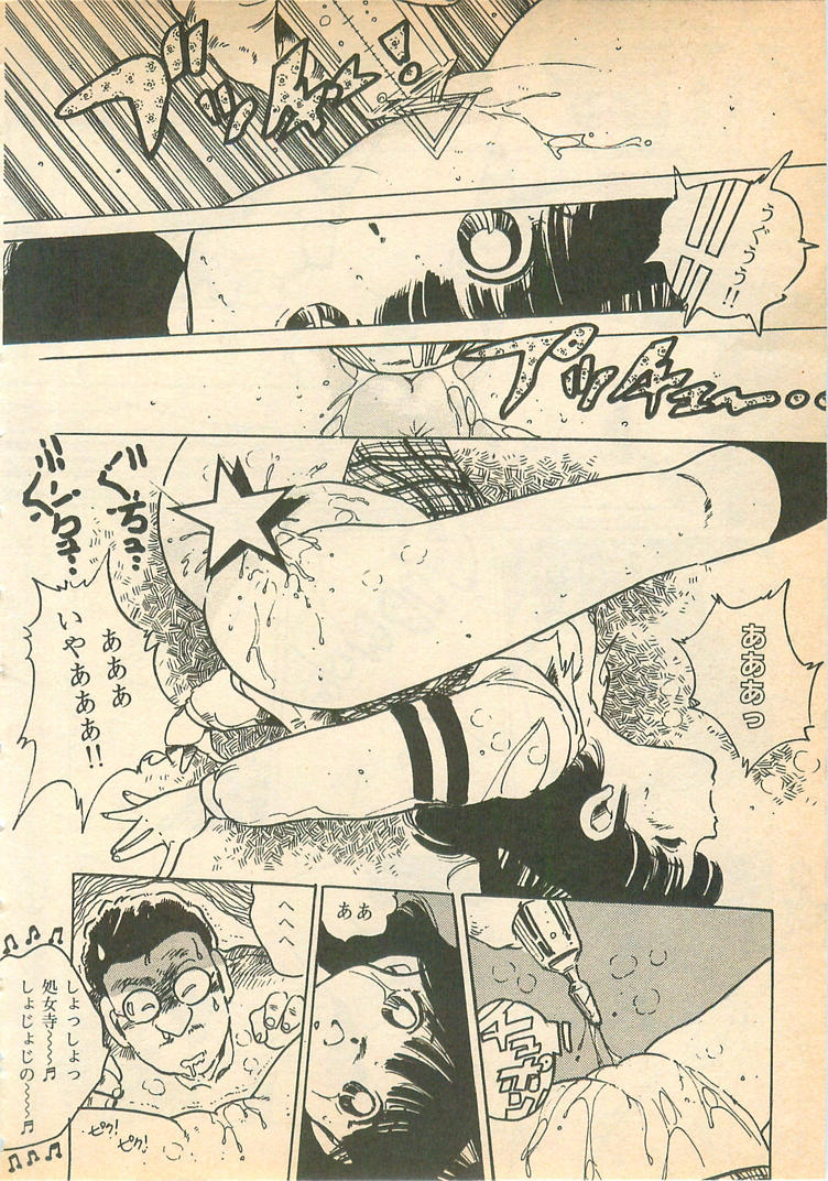 [内山亜紀] 脱がせッコ