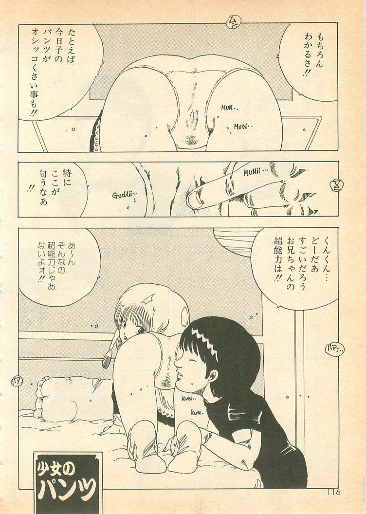 [内山亜紀] 脱がせッコ