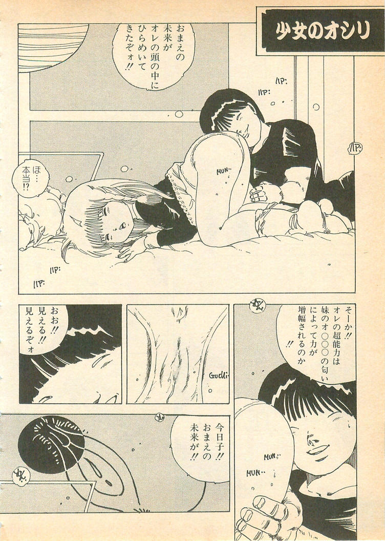 [内山亜紀] 脱がせッコ