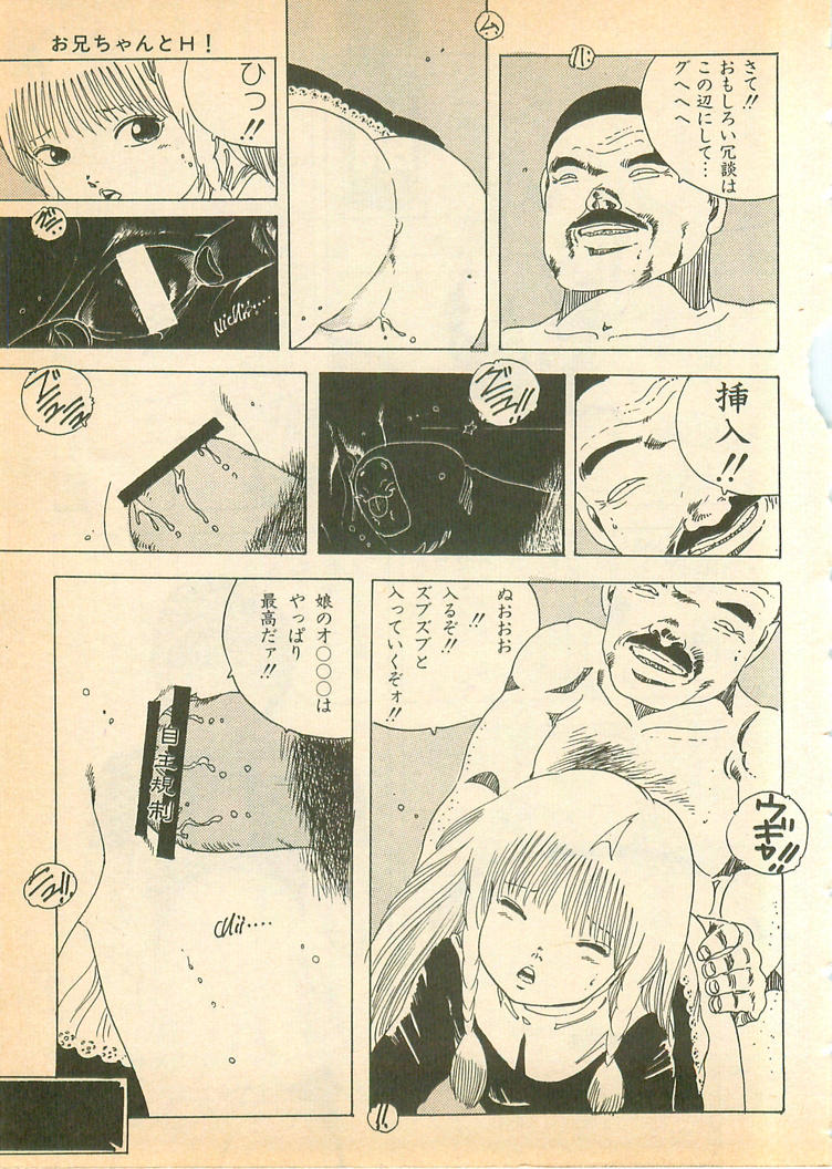 [内山亜紀] 脱がせッコ