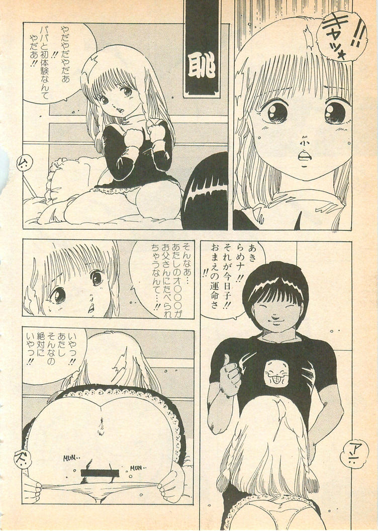 [内山亜紀] 脱がせッコ