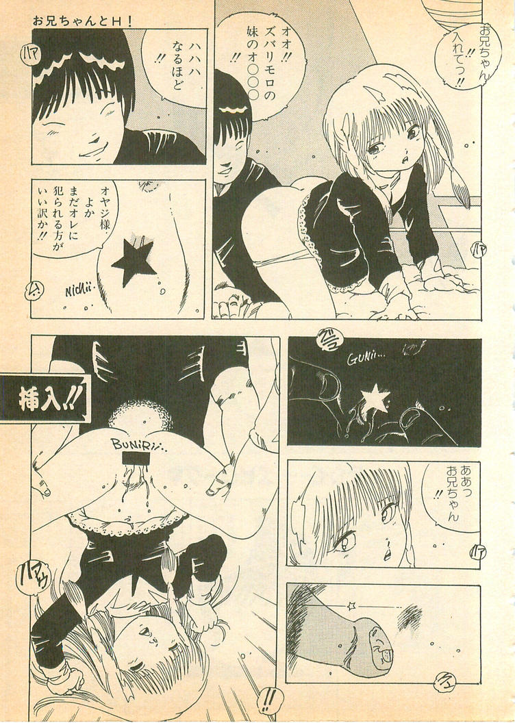 [内山亜紀] 脱がせッコ