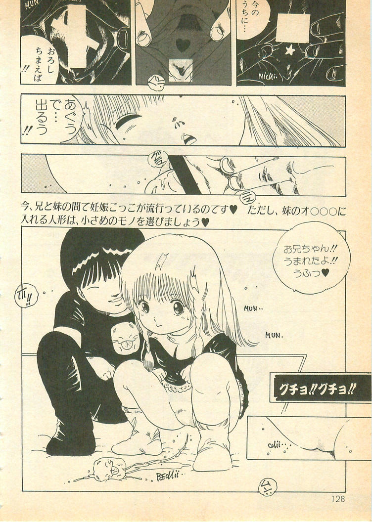 [内山亜紀] 脱がせッコ