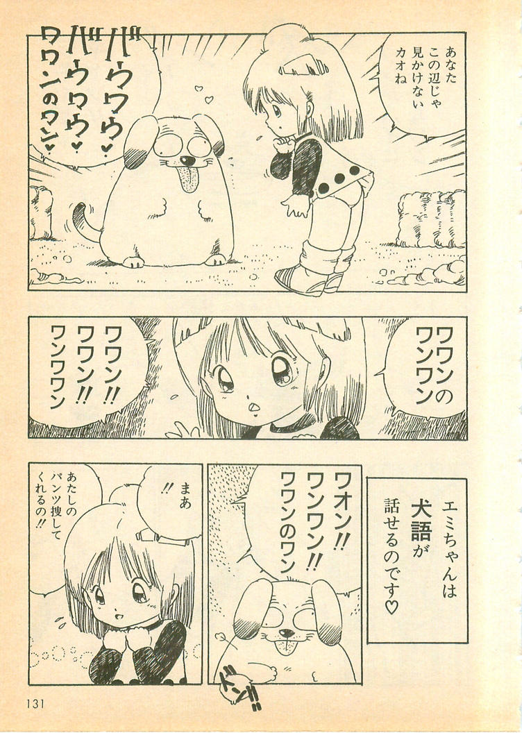 [内山亜紀] 脱がせッコ