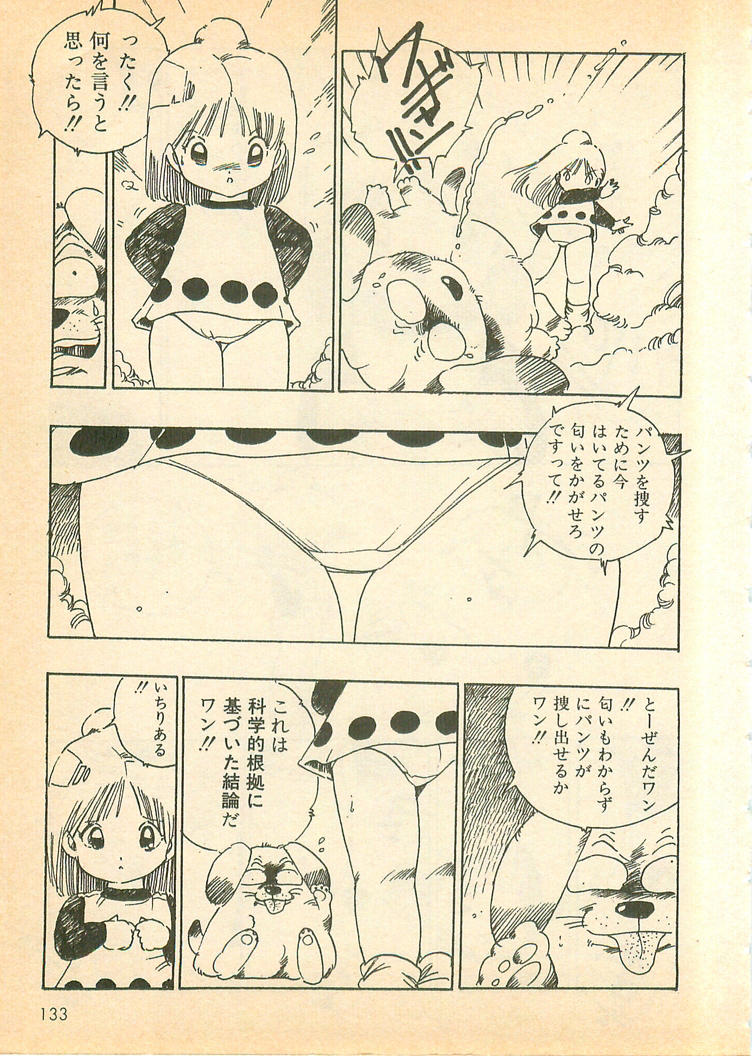 [内山亜紀] 脱がせッコ