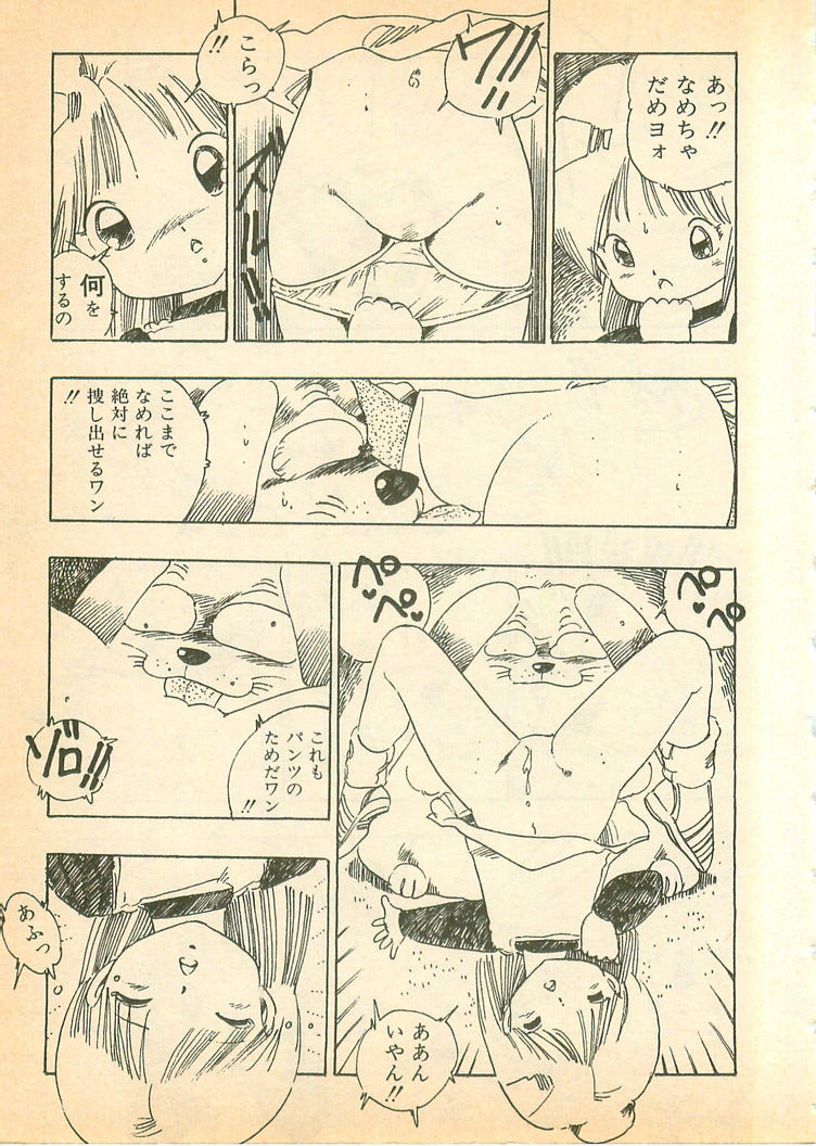 [内山亜紀] 脱がせッコ