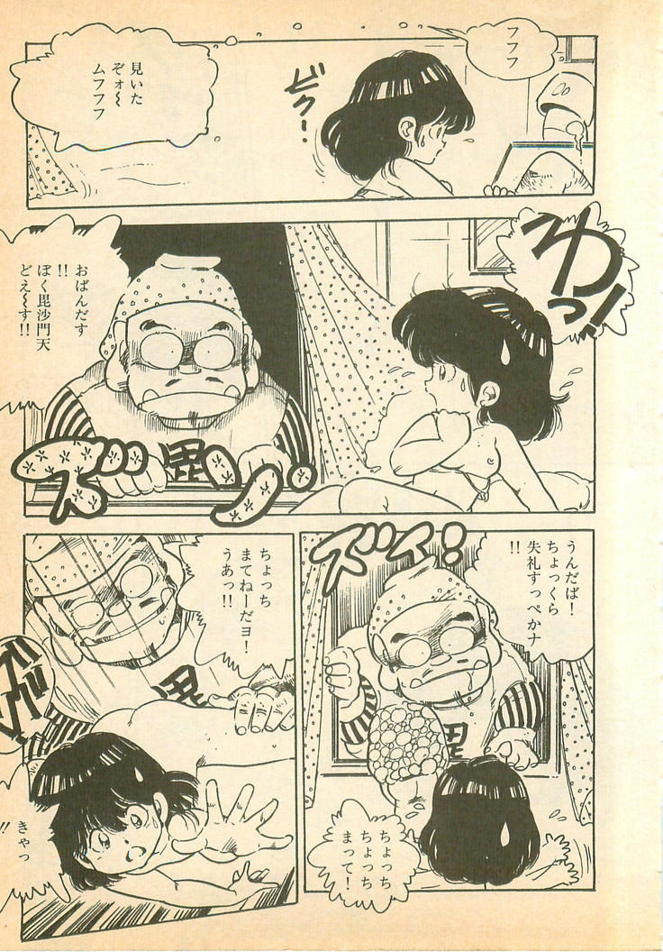 [内山亜紀] 脱がせッコ