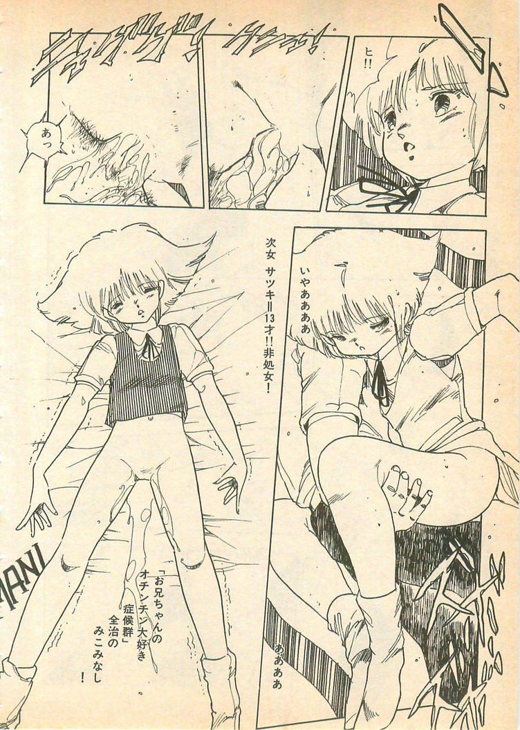 [内山亜紀] 脱がせッコ