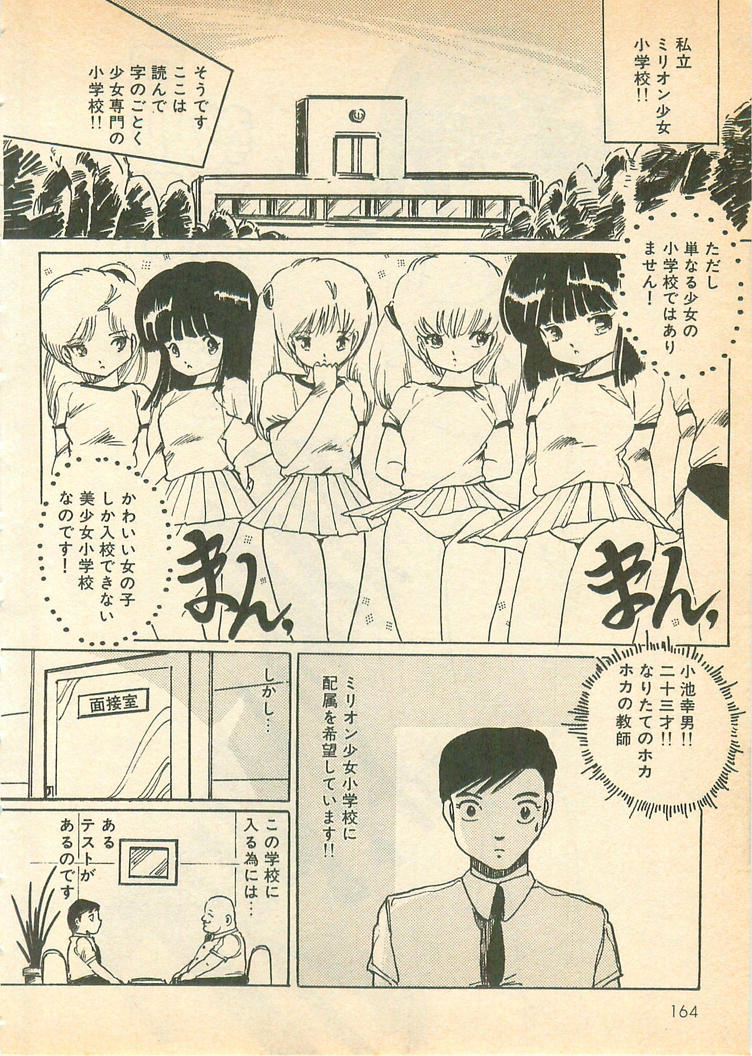 [内山亜紀] 脱がせッコ