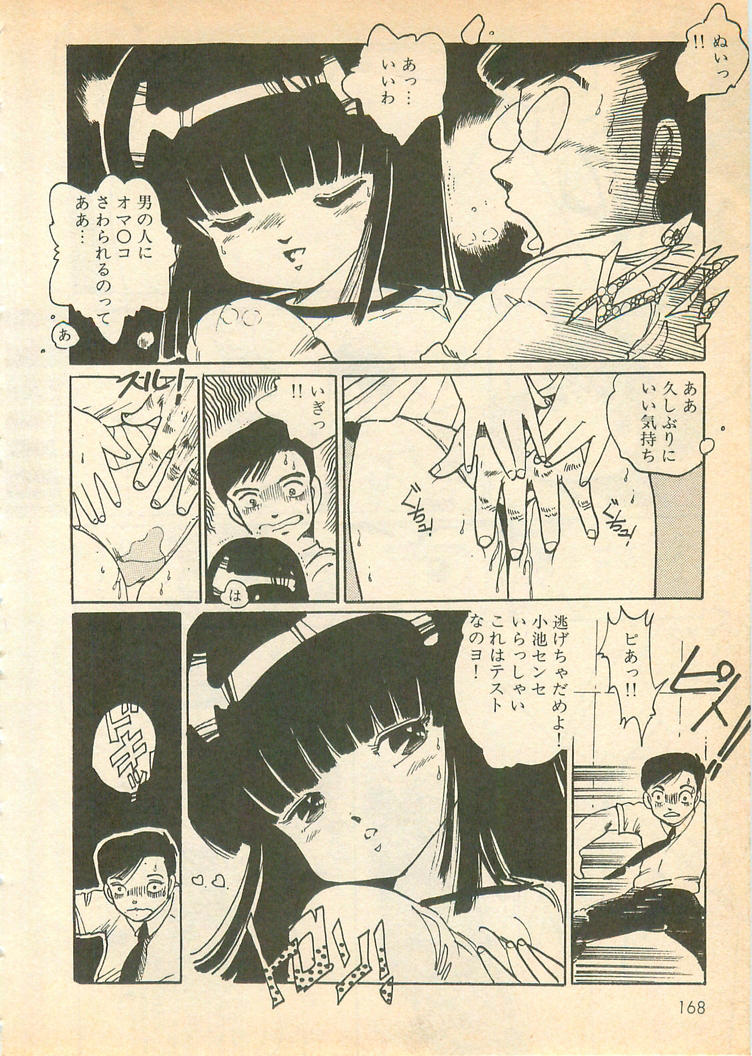 [内山亜紀] 脱がせッコ