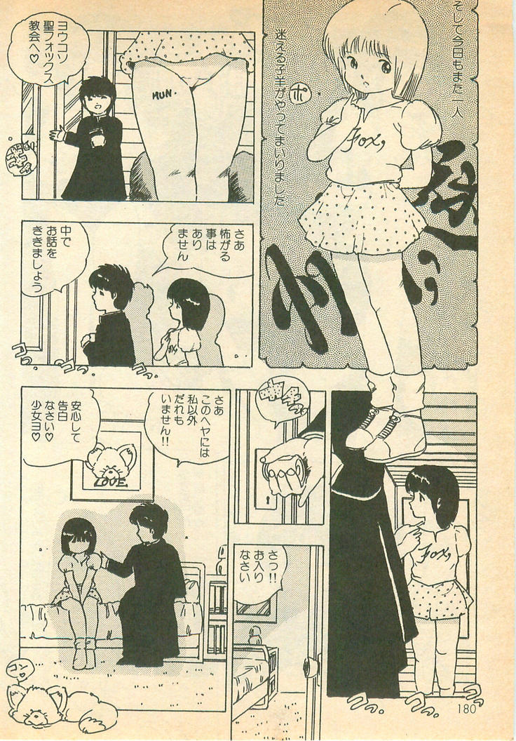 [内山亜紀] 脱がせッコ