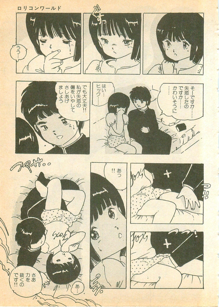 [内山亜紀] 脱がせッコ