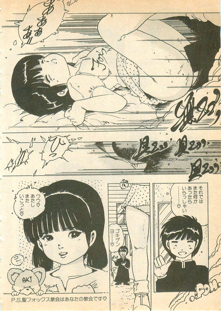 [内山亜紀] 脱がせッコ