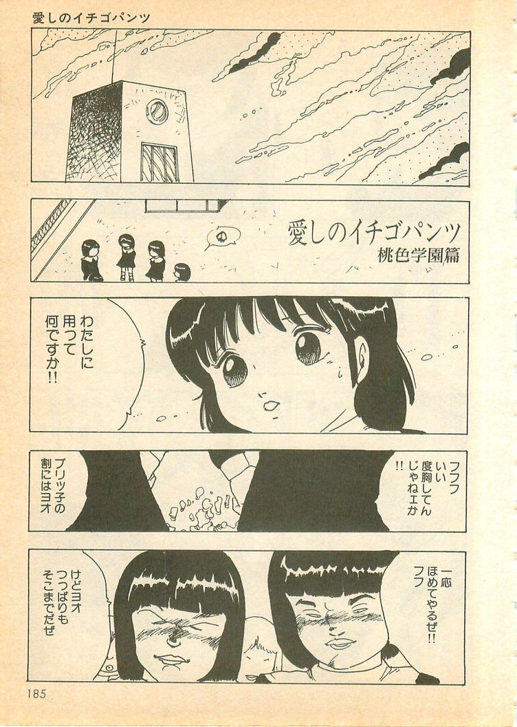 [内山亜紀] 脱がせッコ