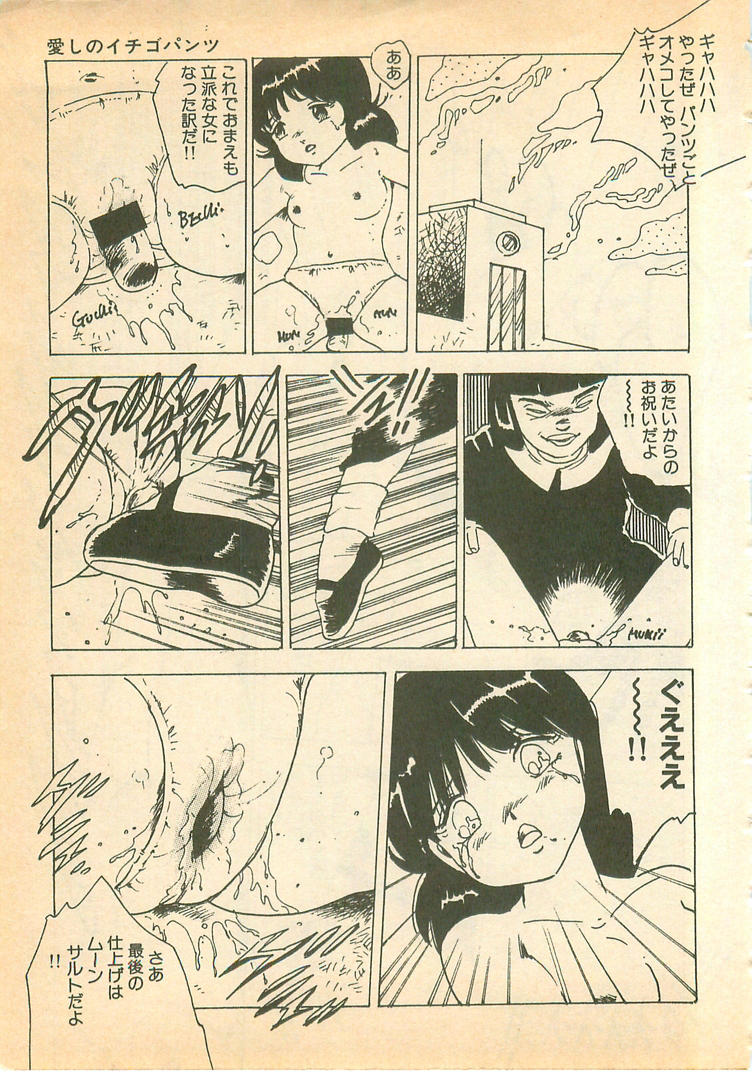 [内山亜紀] 脱がせッコ