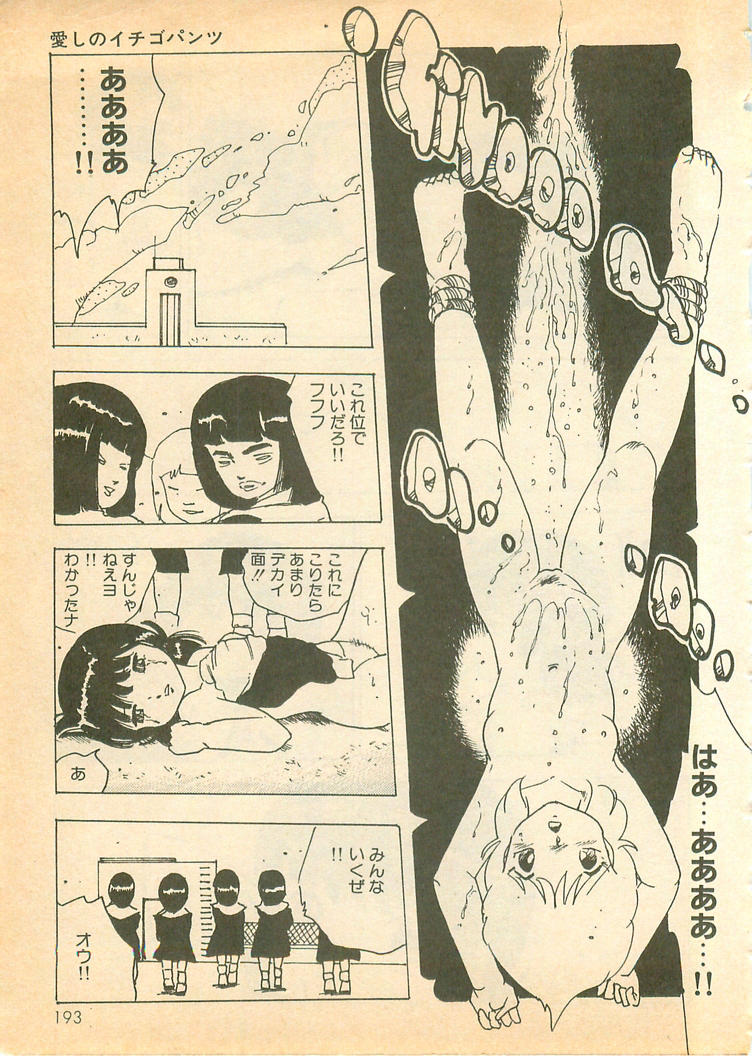 [内山亜紀] 脱がせッコ