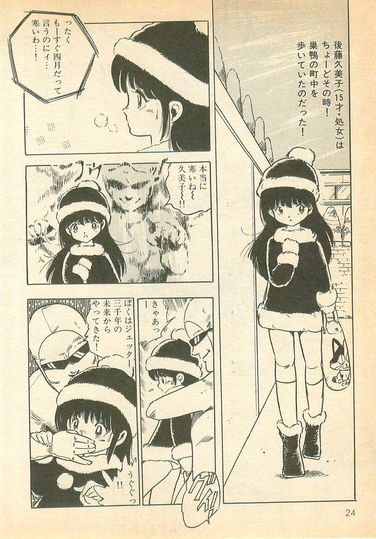 [内山亜紀] 脱がせッコ