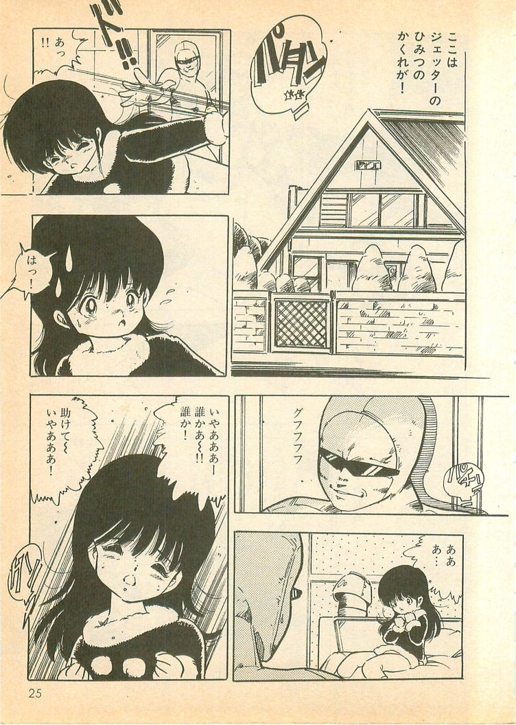 [内山亜紀] 脱がせッコ