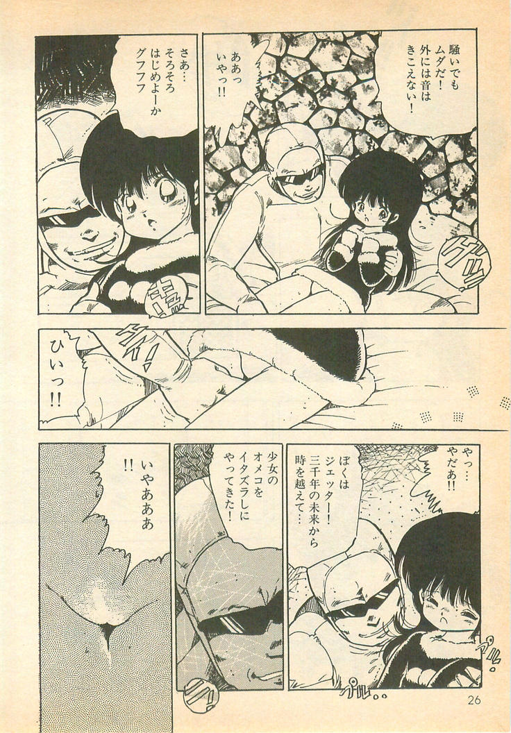 [内山亜紀] 脱がせッコ