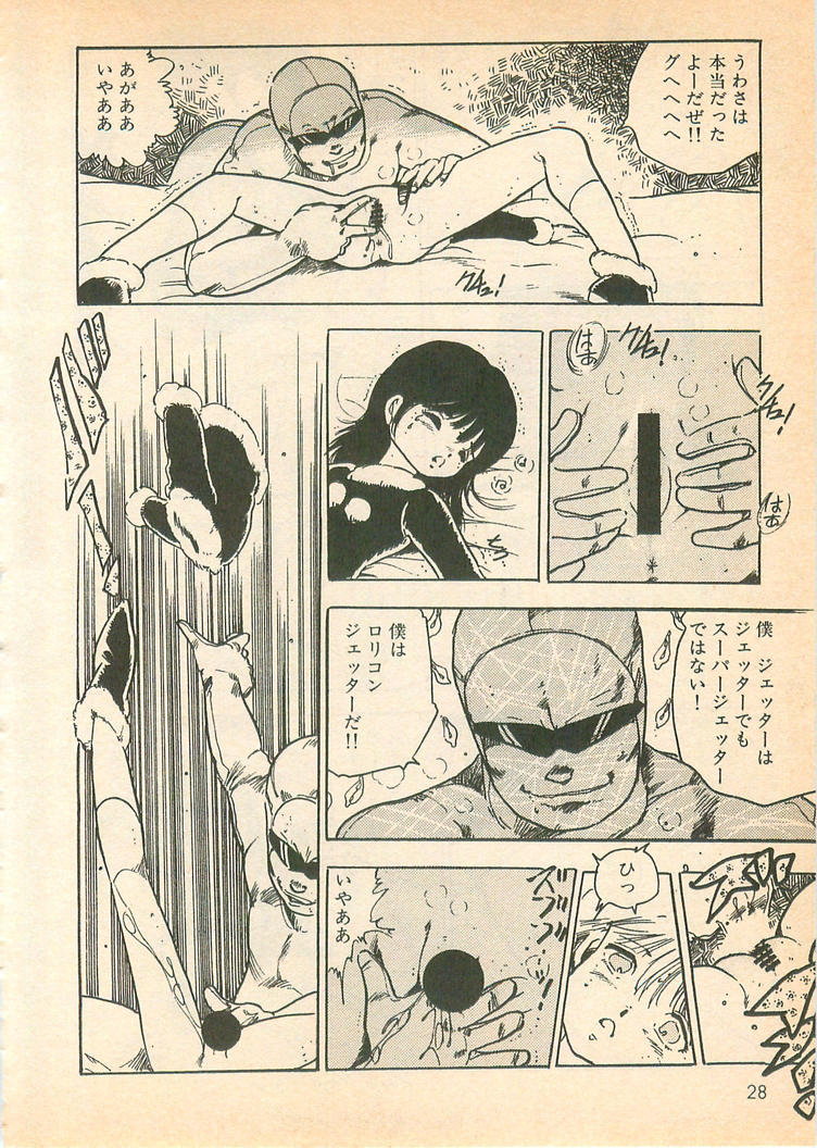 [内山亜紀] 脱がせッコ