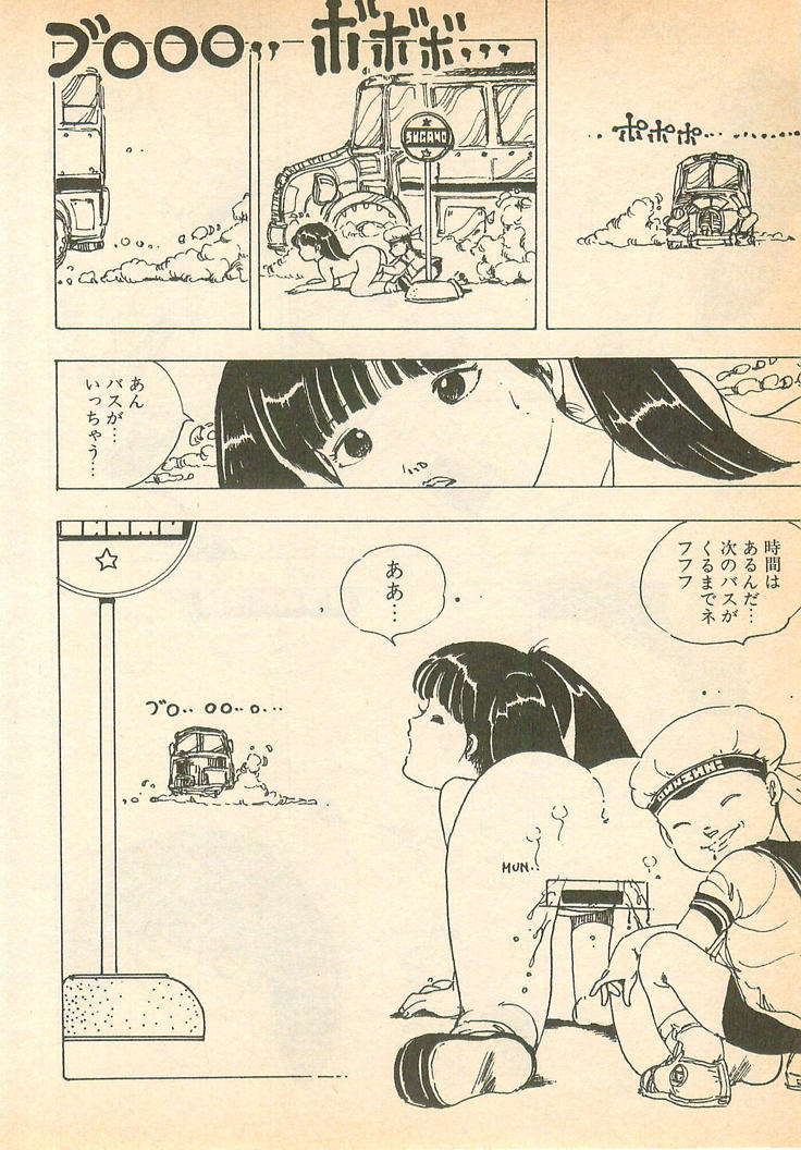 [内山亜紀] 脱がせッコ