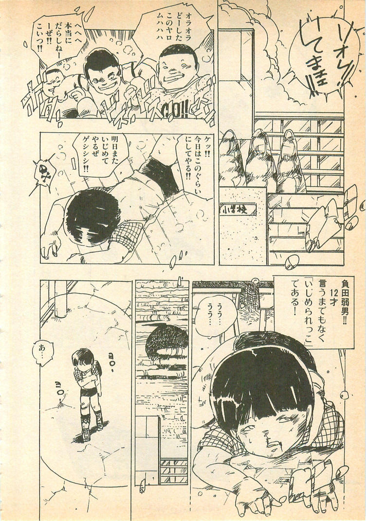 [内山亜紀] 脱がせッコ