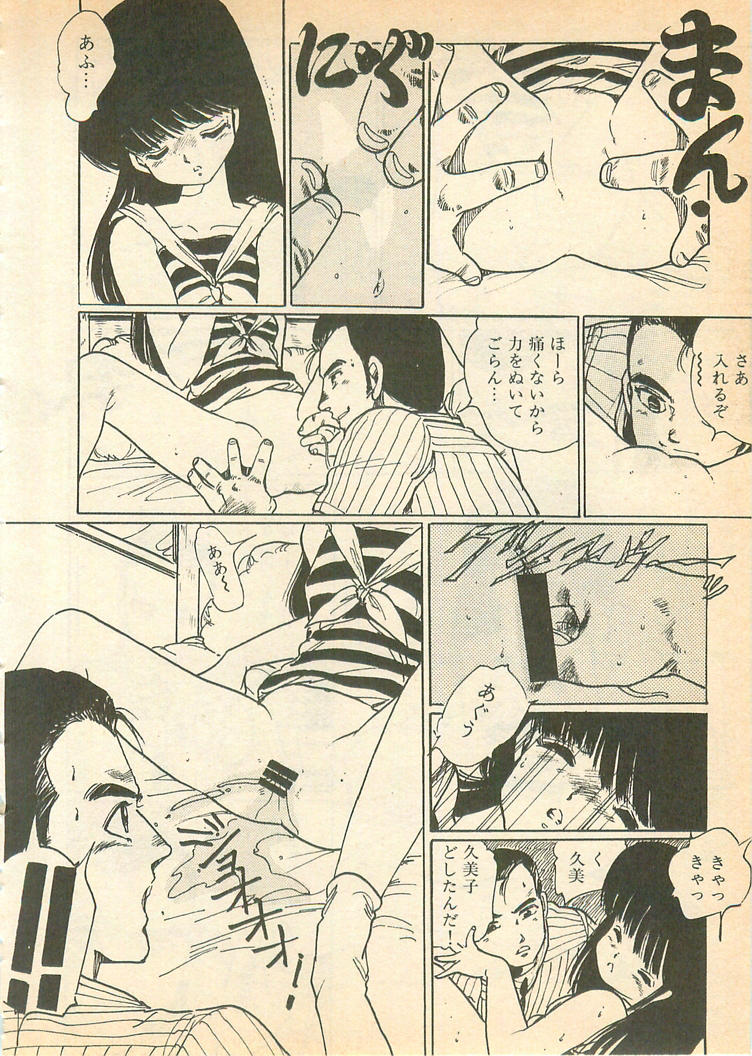 [内山亜紀] 脱がせッコ