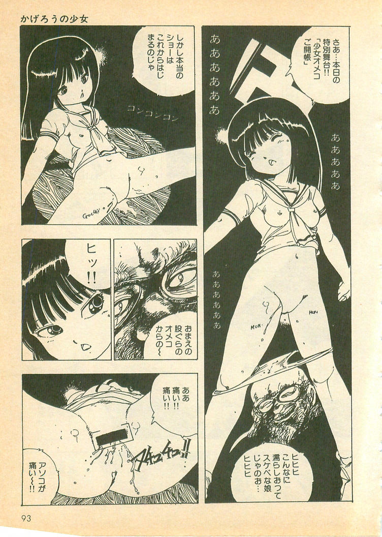 [内山亜紀] 脱がせッコ