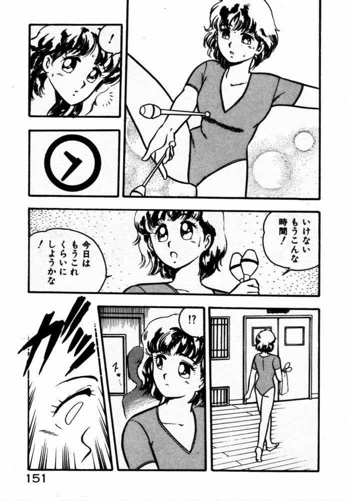 [しのざき嶺] 抱きしめてレオタード