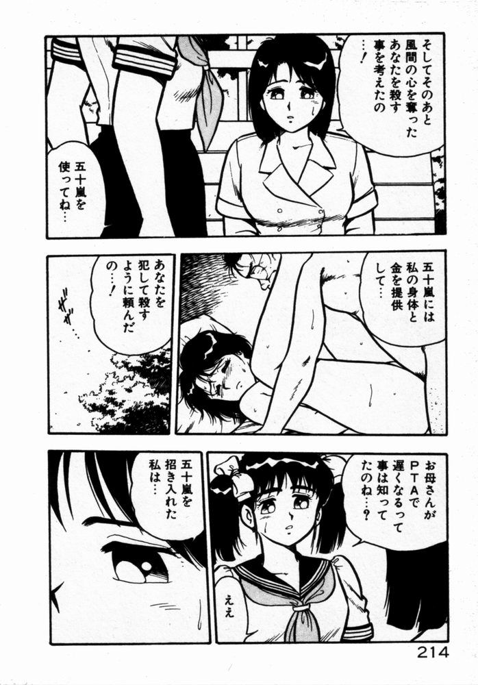 [しのざき嶺] 抱きしめてレオタード