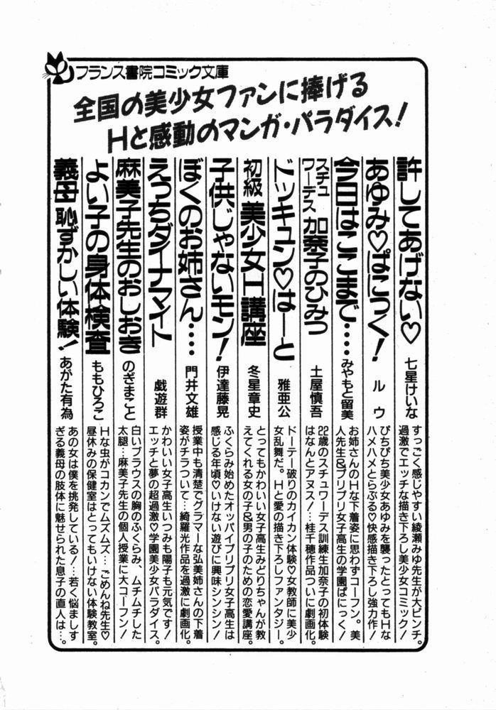 [しのざき嶺] 抱きしめてレオタード