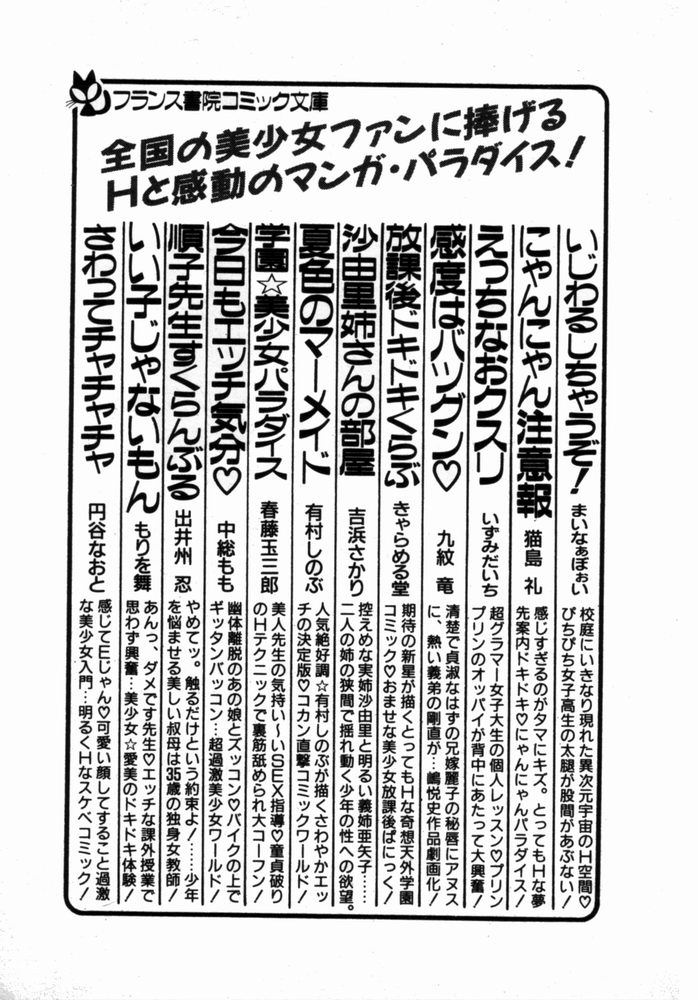 [しのざき嶺] 抱きしめてレオタード